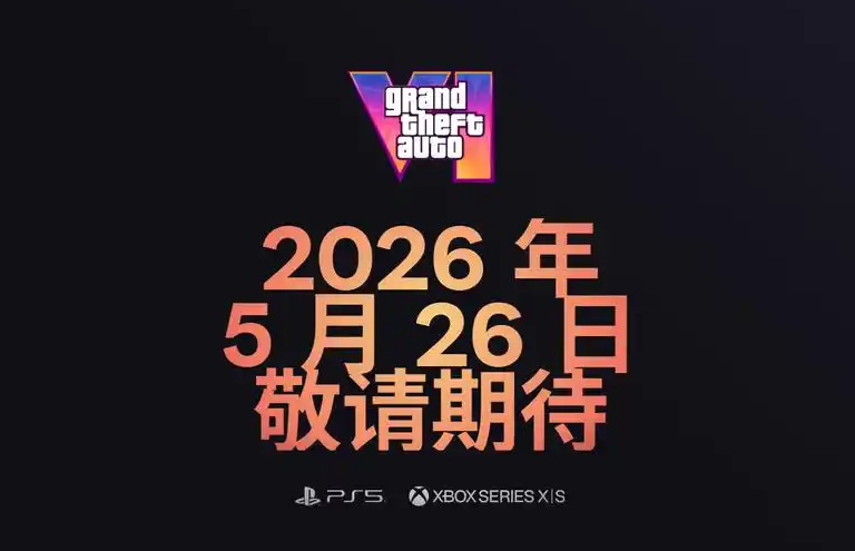 《GTA6》官方预告片点击破亿，游戏史上最强影片诞生！