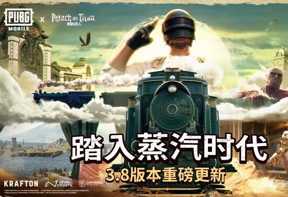 《PUBG Mobile》3.8版本重磅更新：蒸汽朋克与《进击的巨人》联动引爆玩家热情