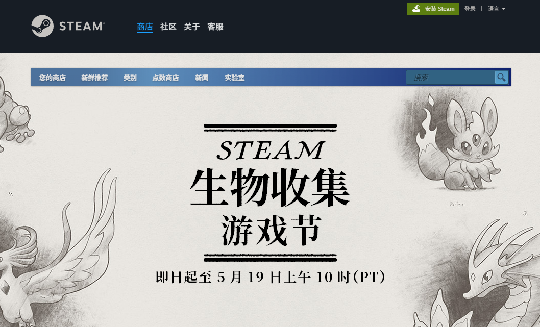 Steam生物收集节火热进行中！多款佳作史低特卖，错过再等一年！