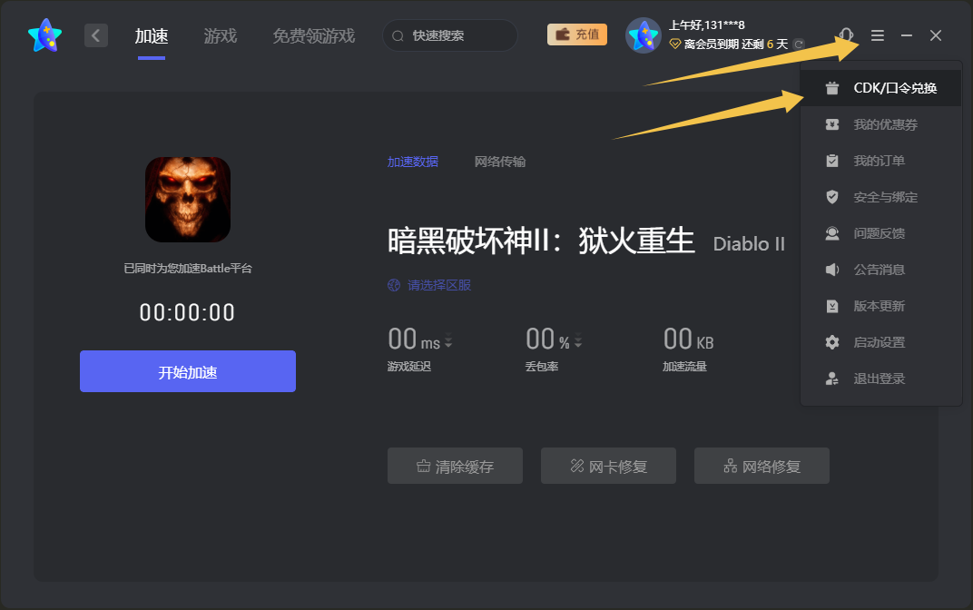 6月最新奇妙加速器口令码出炉，专享周卡月卡CDK畅享加速快感！