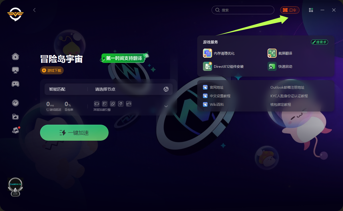 五月福利！奇游加速器兑换码揭晓，专享周卡月卡CDK待你解锁！