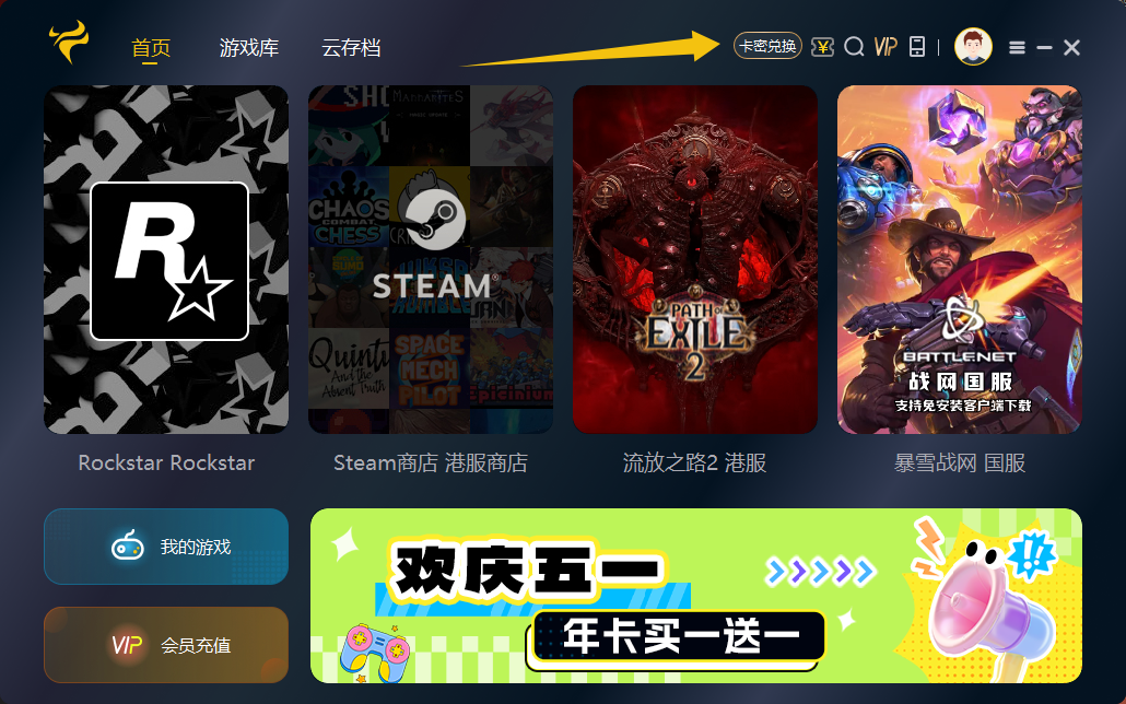 五月福利！斧牛加速器兑换码揭晓，专享周卡月卡CDK待你解锁！