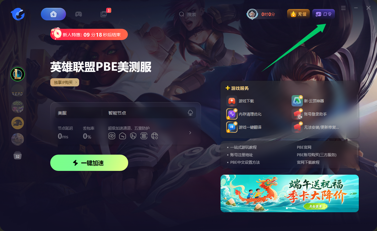 五月福利！海豚加速器兑换码揭晓，专享周卡月卡CDK待你解锁！