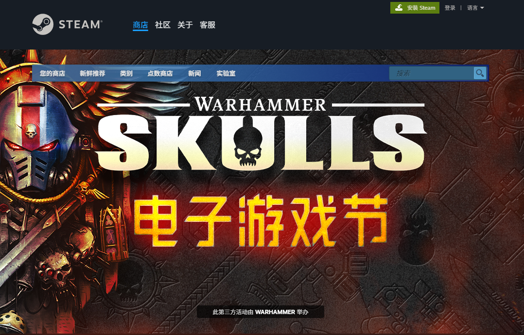 Steam战锤骷髅节盛宴开启！《战锤爆矢枪》免费玩，多款游戏一折起