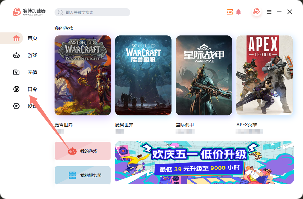五月福利！赛博加速器兑换码揭晓，专享周卡月卡CDK待你解锁！