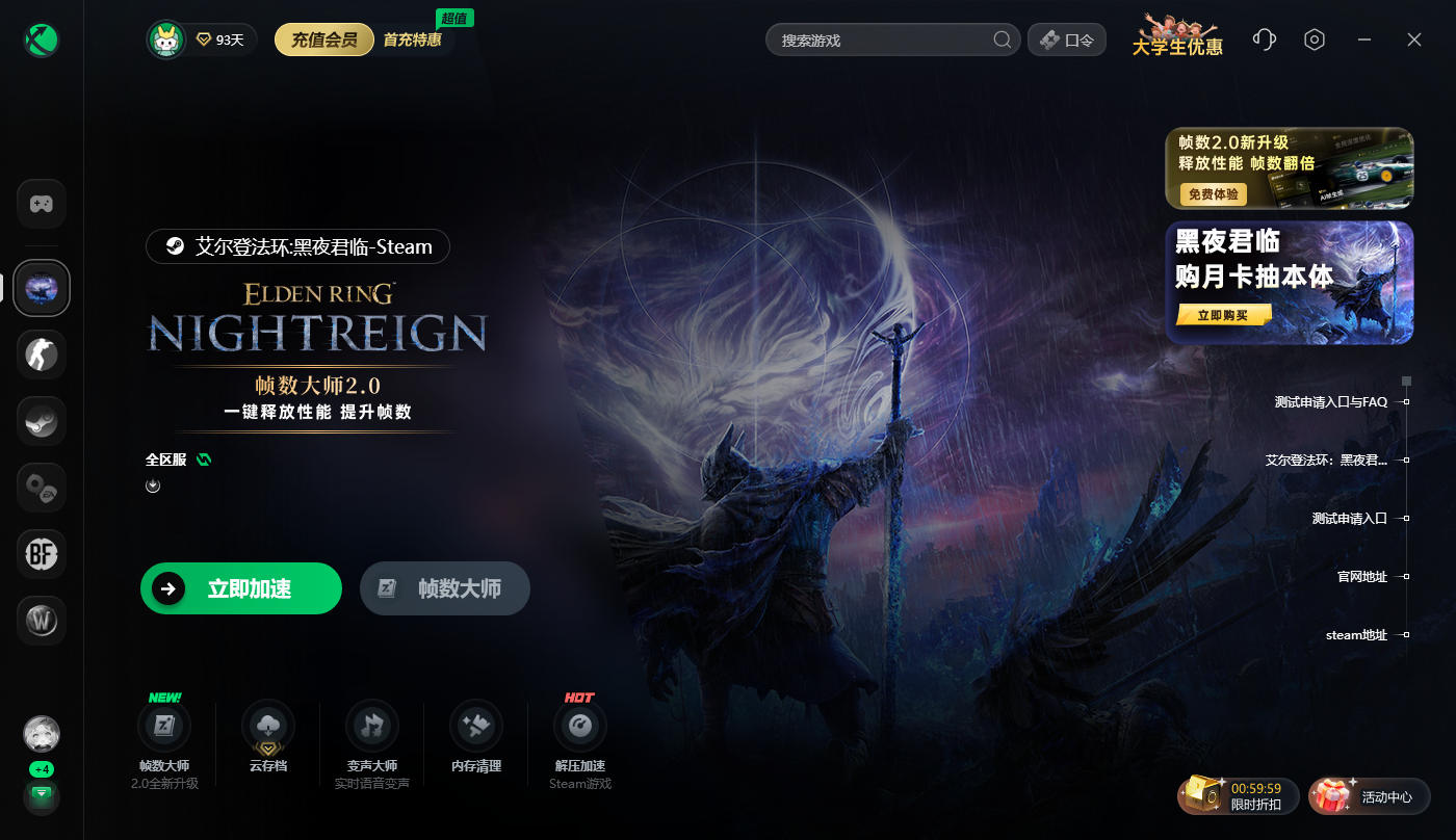 《艾尔登法环：黑夜君临》网络连接问题解决方案：告别卡顿，畅享联机！