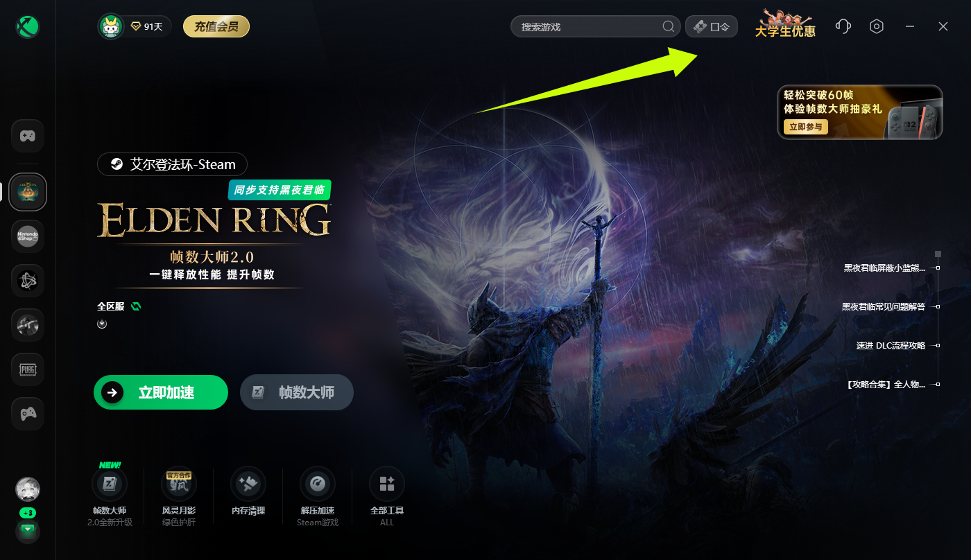 【粽情端午】迅游CDK豪礼派送！奇游古怪老用户专属口令人手一份！