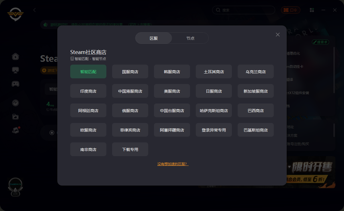  Steam注册低价区账号超详细教程！手把手教你轻松换区