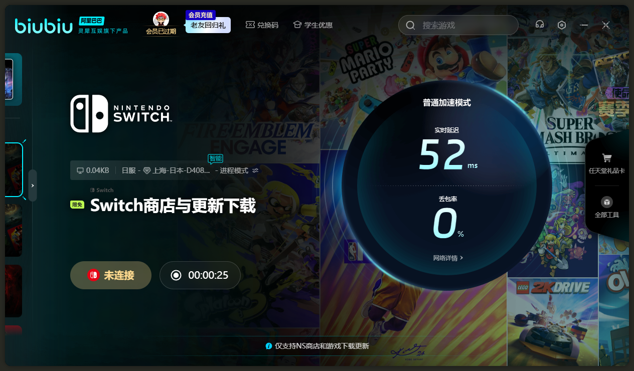 Switch2发售：biubiu加速护航，开启全新时代游戏之旅