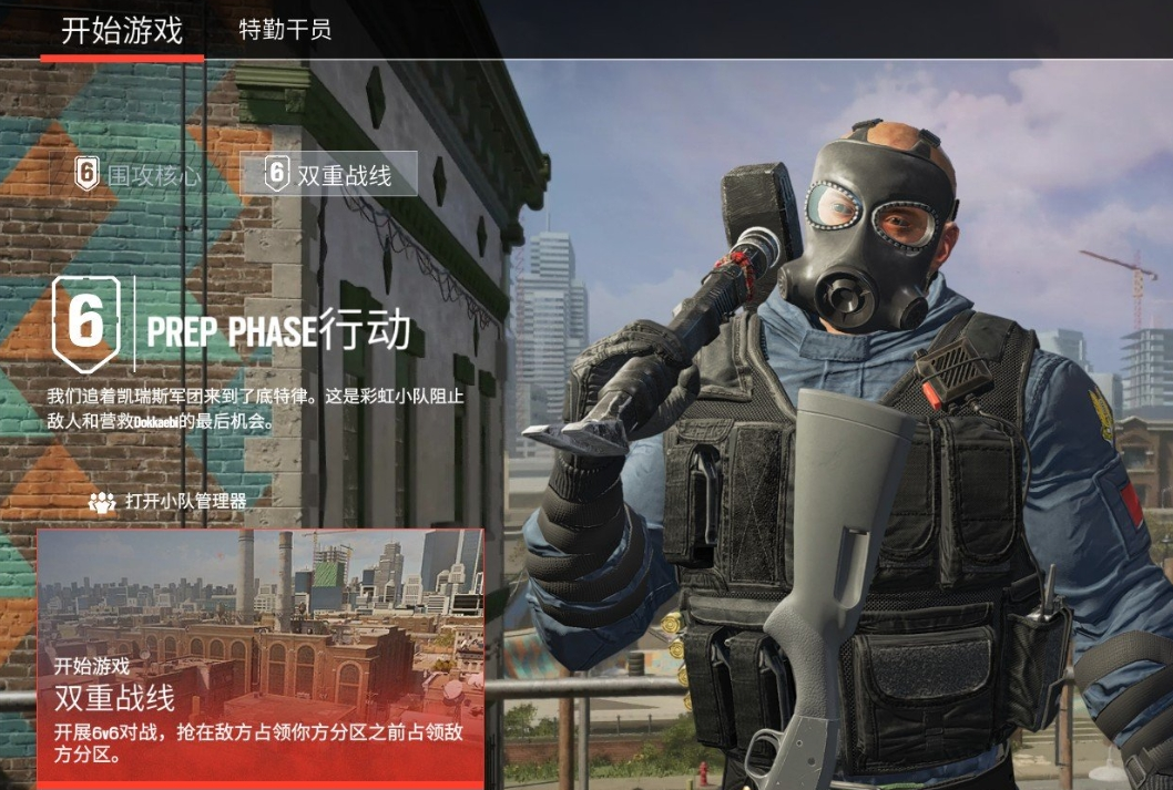 《彩六》6月10号付费转免，围攻X来袭，这些变化你得知道！