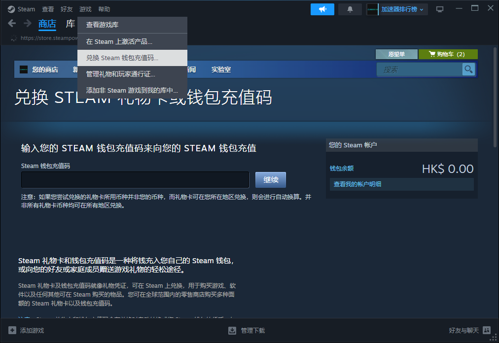 Steam游戏钱包充值码兑换全攻略