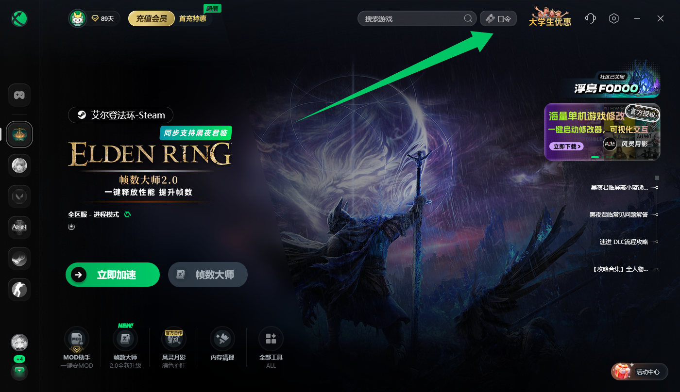 6.6福利！古怪加速器/迅游/biubiu兑换码口令0元抢，稳如老狗！