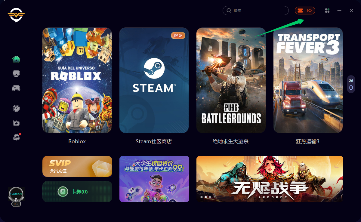 6.8福利！奇游加速器/迅游/古怪兑换码口令免费领，见者有份！