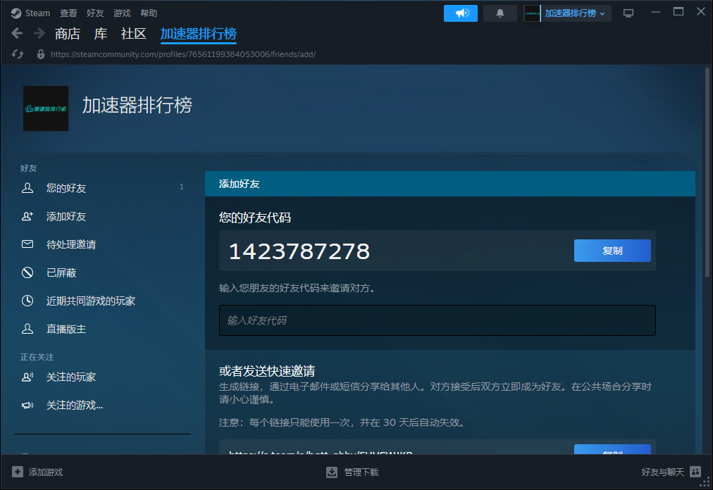 Steam加好友全攻略：多种方法助你轻松连接游戏伙伴