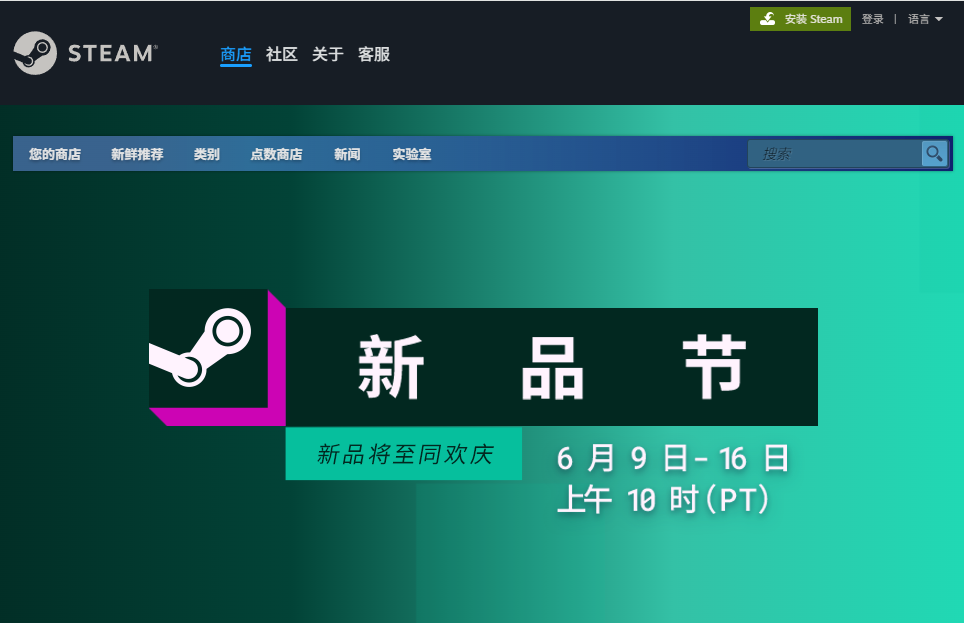 2025年Steam六月新品节：十款佳作等你来战