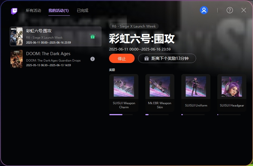  彩虹六号围攻X老鼠台掉宝活动：免费抱走SUISUI皮肤！