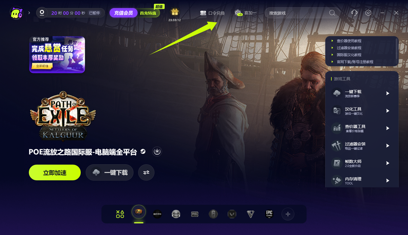 618福利！古怪加速器CDK/迅游奇游口令兑换码，快来领！