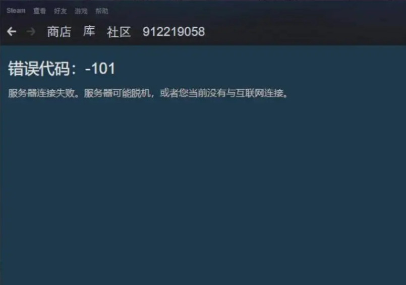 告别“加载中”！轻松解决Steam个人资料错误代码101