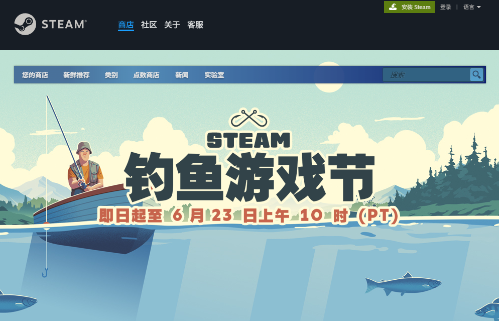 Steam“钓鱼节”盛大开跑，空军佬们这场钓鱼盛宴不容错过！
