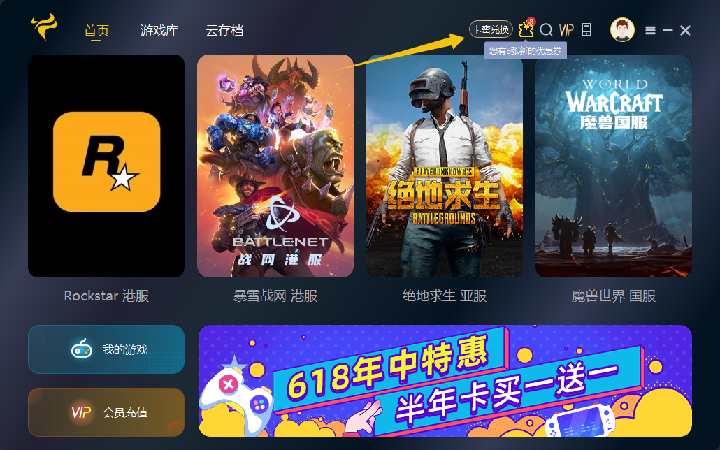6月最新斧牛加速器口令码出炉，专享周卡月卡CDK畅享加速快感！