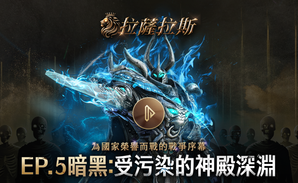 《拉萨拉斯》登录难题、崩溃闪退？超实用解决攻略来啦！