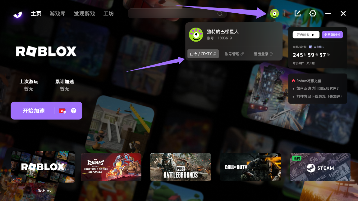 6月最新外星人加速器口令码出炉，专享周卡月卡CDK畅享加速快感！