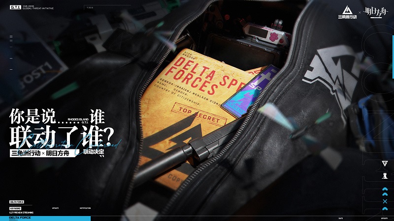 重磅官宣！三角洲行动与明日方舟开启联动，双厨共迎盛事
