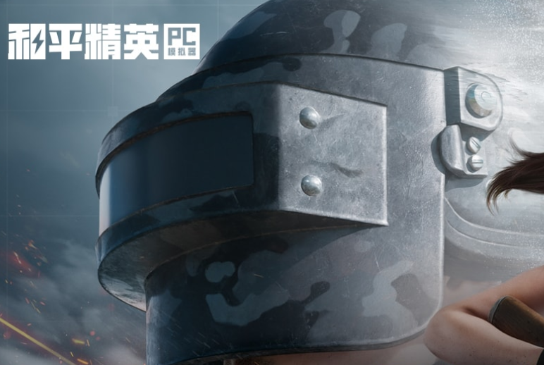 和平精英PC端闪退、崩溃、响应超时？这些攻略助你畅快吃鸡！