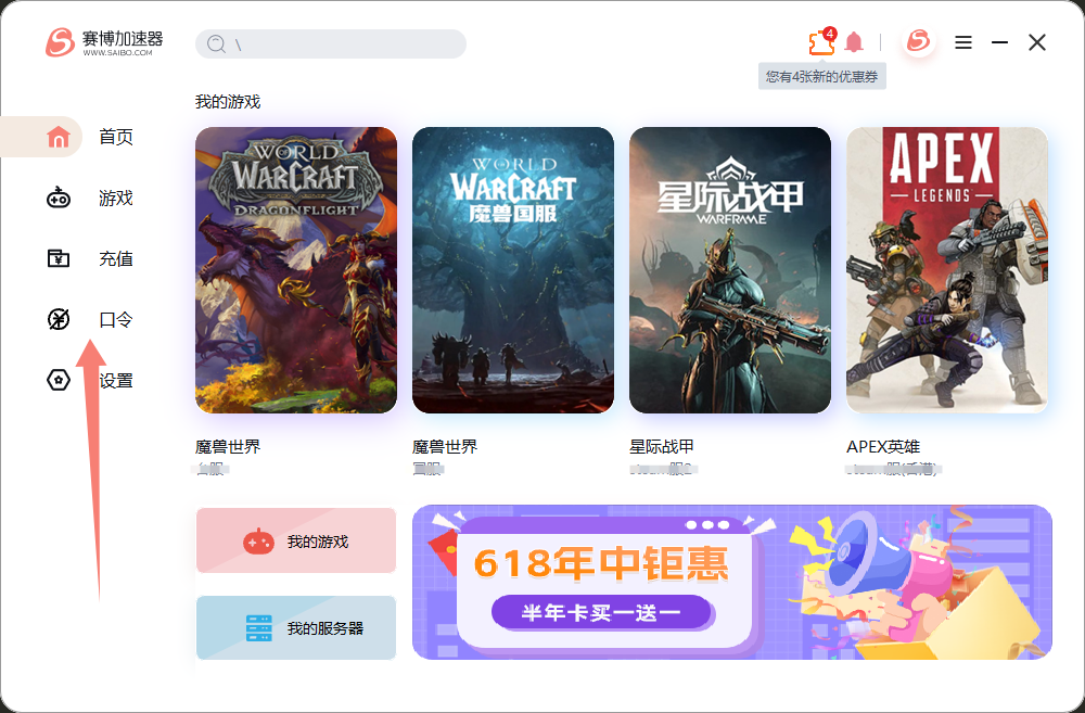 6月最新赛博加速器口令码出炉，专享周卡月卡CDK畅享加速快感！