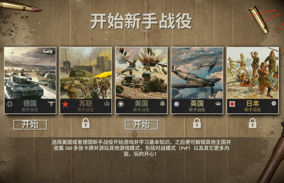 《KARDS》二战卡牌游戏全平台游玩指南：电脑+手机双端下载与数据互通教程