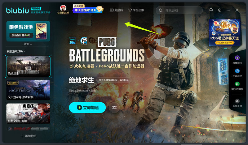 6.28福利！biubiu加速器/迅游/古怪兑换码口令免费领，CDK人手一份！