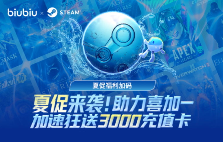 夏促狂欢！biubiu放大招：3000元卡大放送，会员年卡买一赠一！