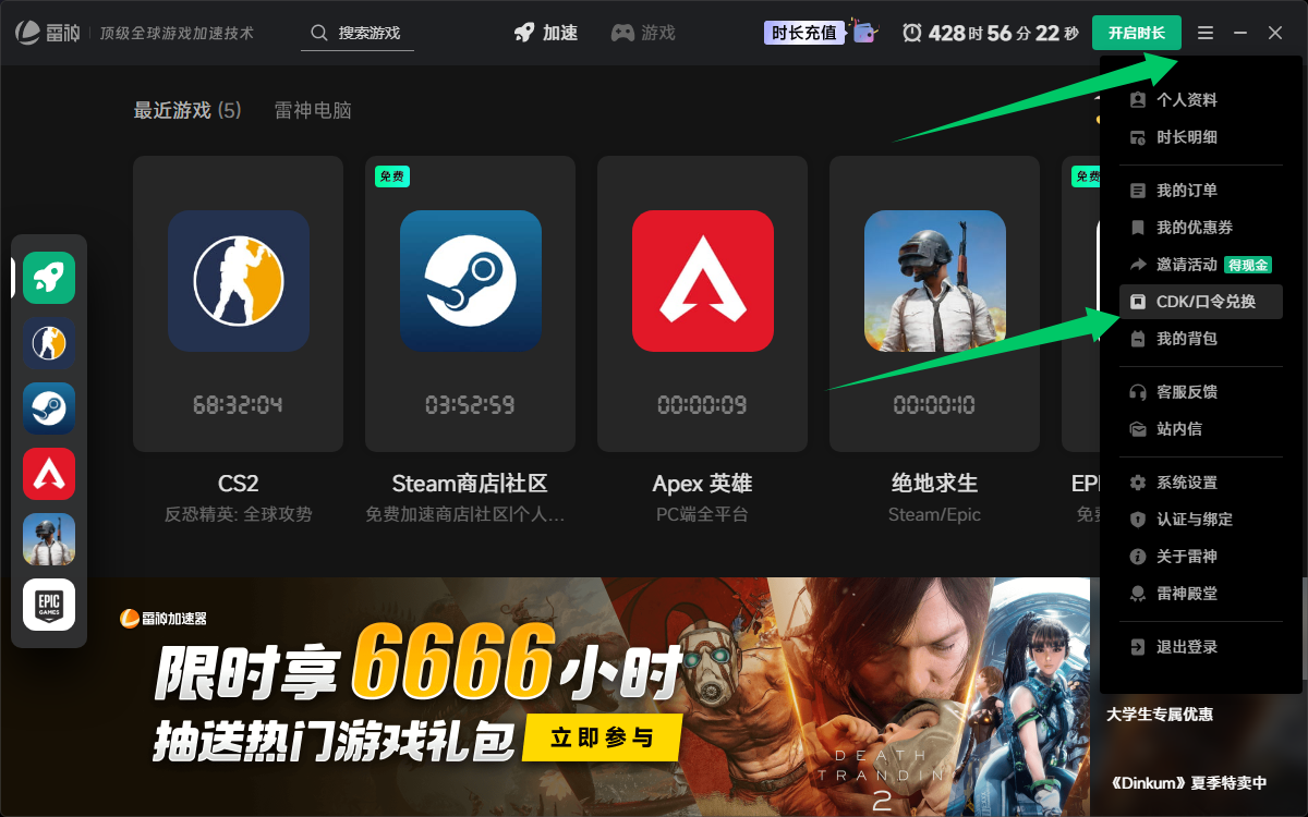 7.6嗨翻天！biubiu加速器/古怪/迅游兑换码口令来袭，CDK抢到手软！