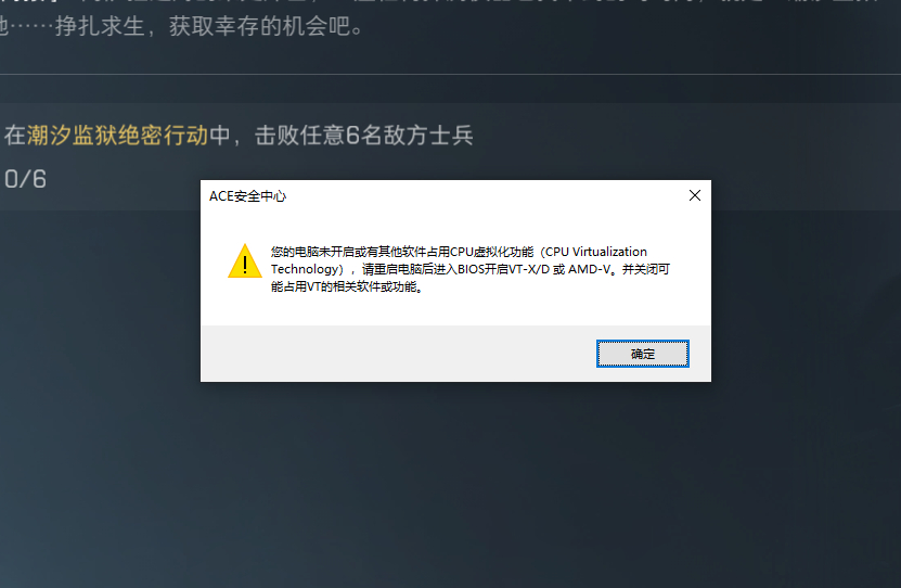 解决《三角洲行动》ACE安全中心报错全攻略