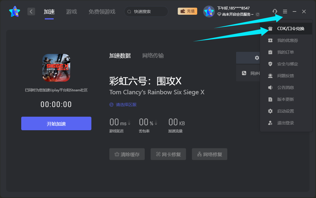 奇妙加速器暑期最新口令兑换码汇总，免费加速权益获取指南