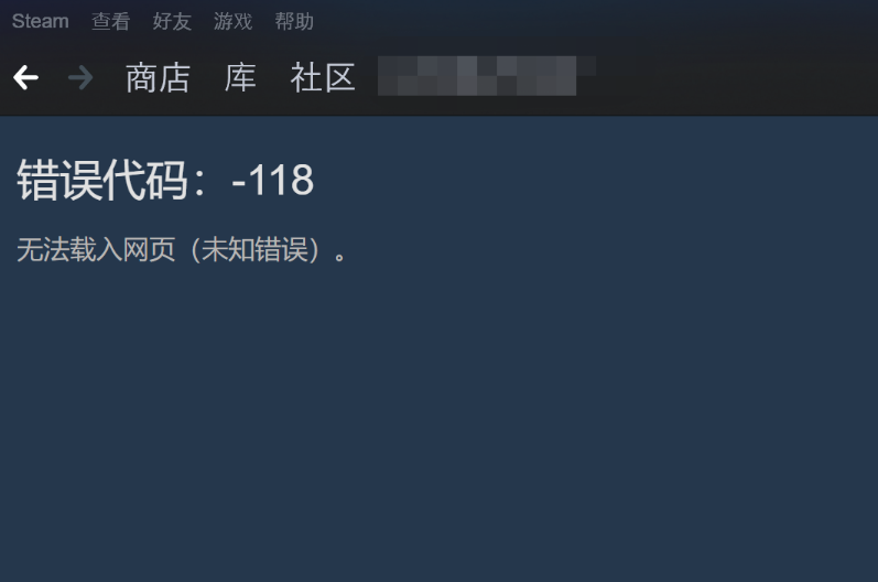 Steam错误代码105/118/112解决攻略大全：告别网络连接烦恼