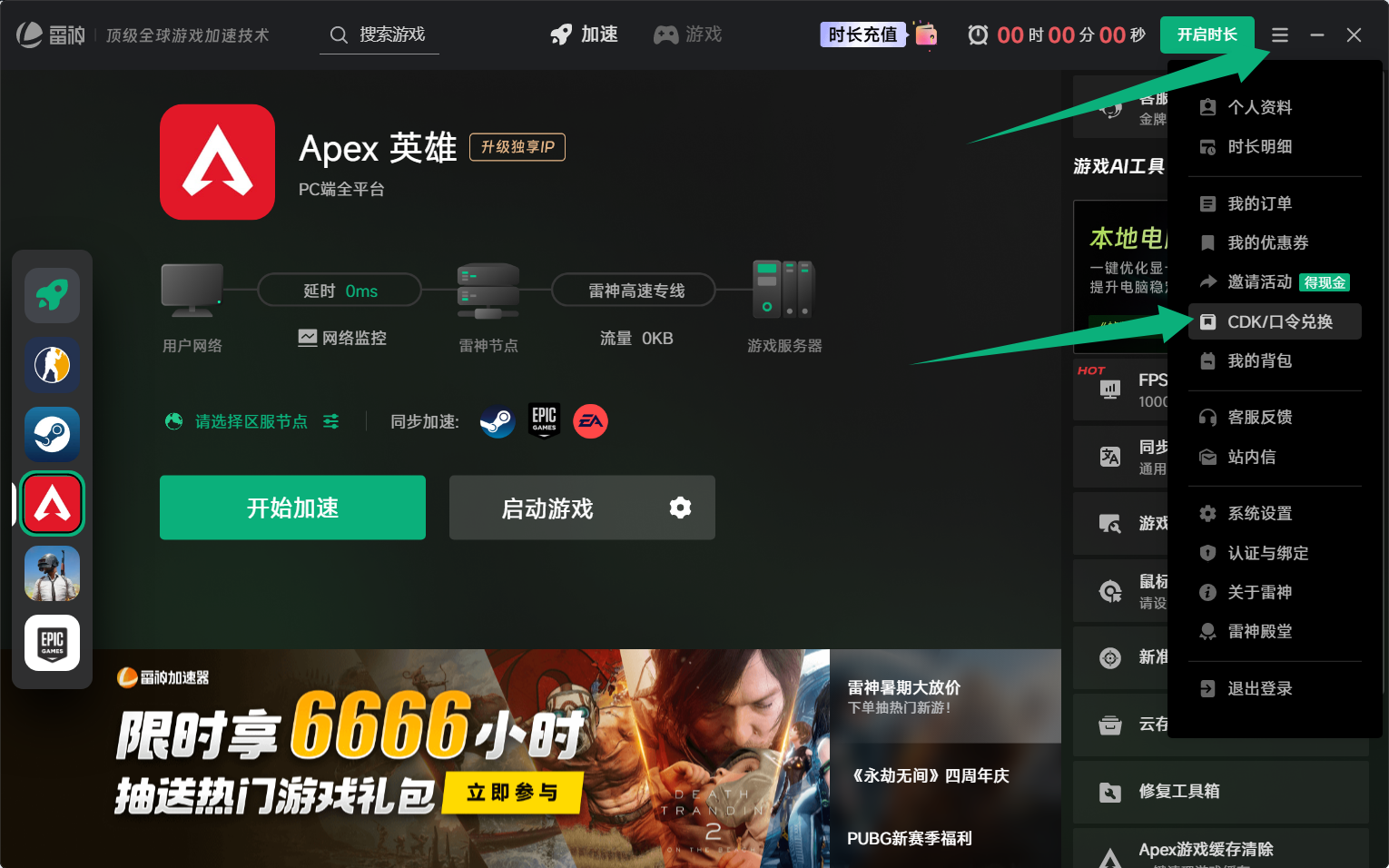 7.12雷神口令/biubiu兑换码/古怪CDK免费领，手慢真没了！