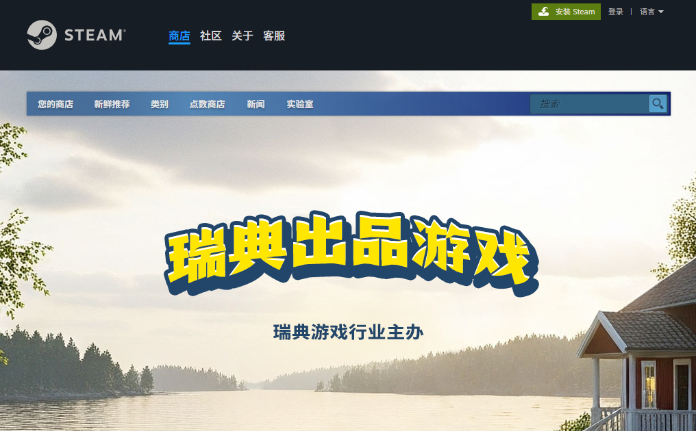 Steam“2025瑞典制造游戏展”：一场游戏爱好者的狂欢盛宴