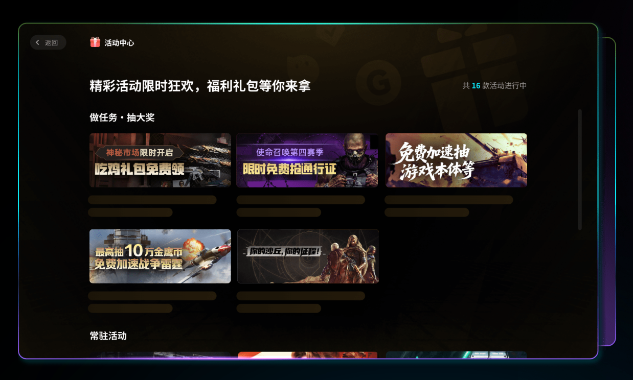 biubiu加速器PC4.0全新上线，为梦想而发，电竞魂雄起！