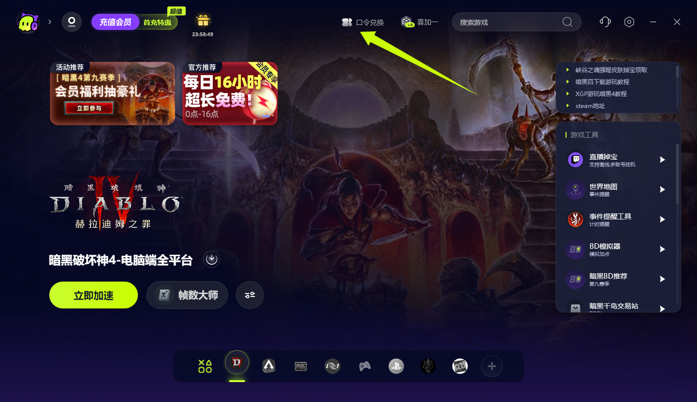 7月20日炸裂！古怪加速器/雷神/biubiu兑换码出炉，速领免费CDK！