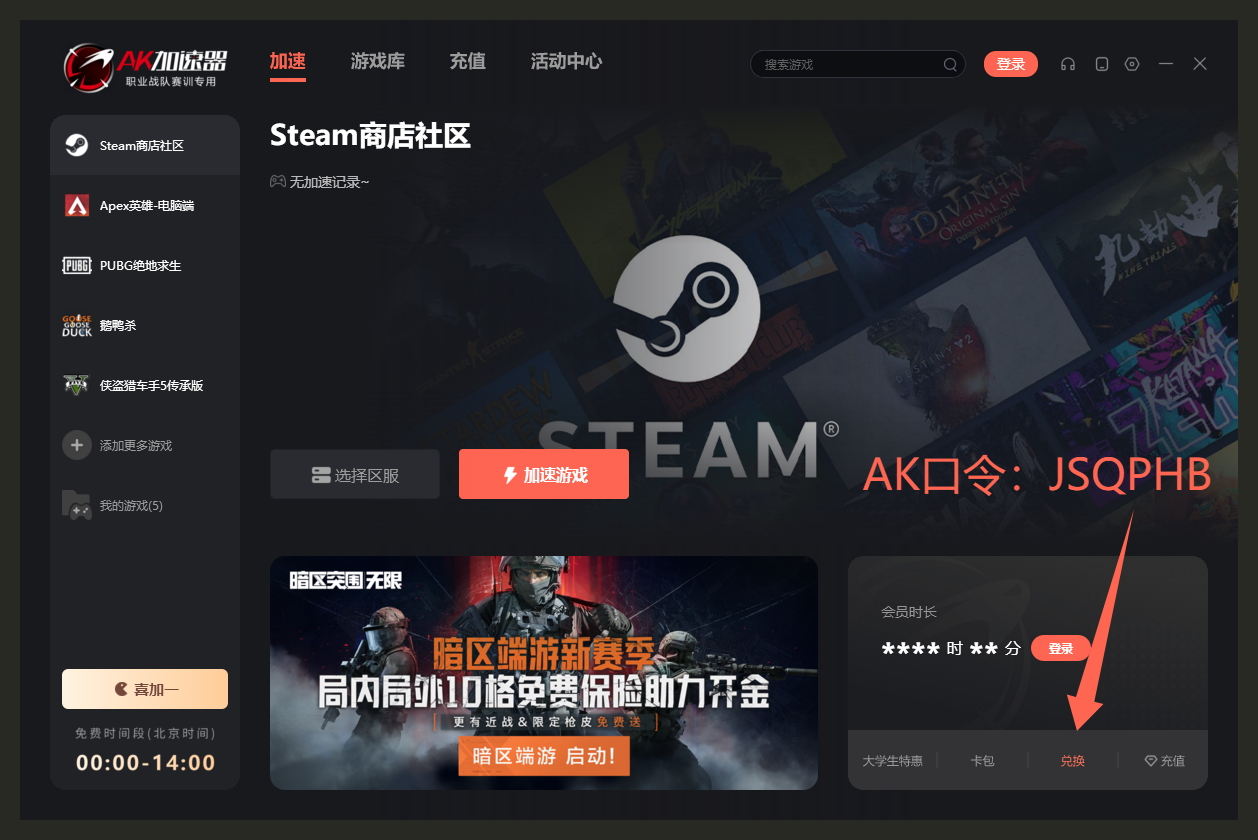 7月27日AK/biubiu/奇游兑换码惊喜现身，免费CDK等你来抢！