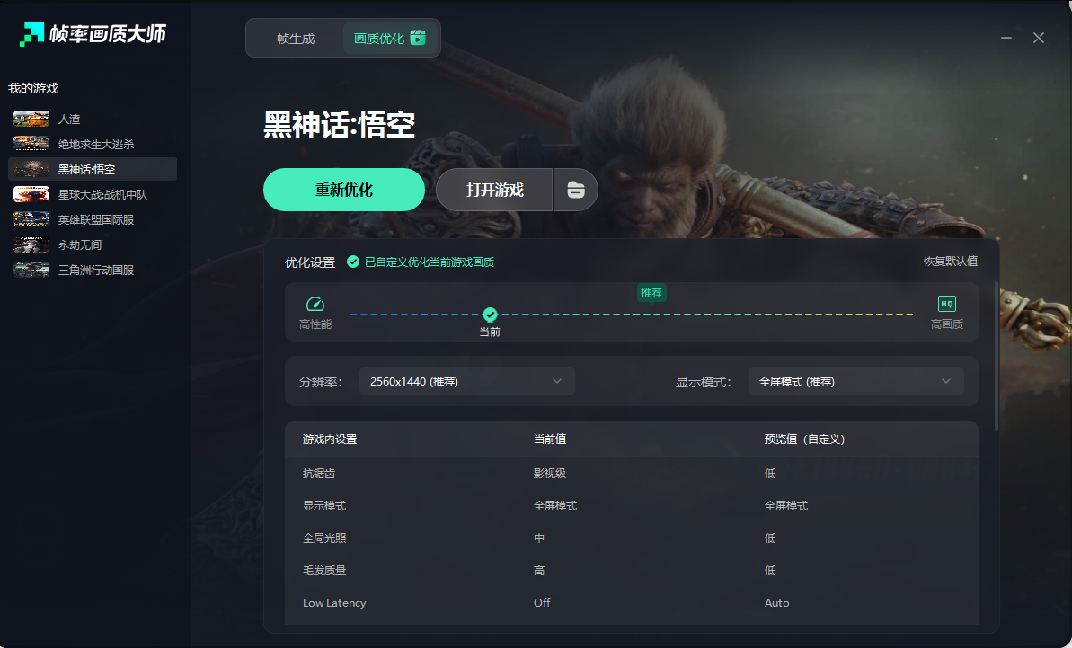 《黑神话：悟空》全显卡配置优化全攻略，帧数暴涨不是梦！