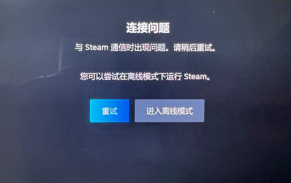 Steam 安装致命错误/错误代码 E20 的图文解决教程