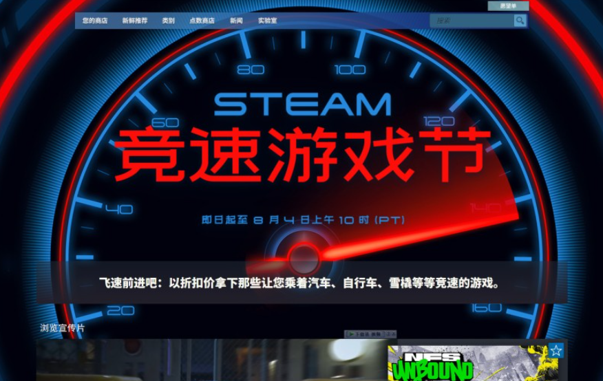 Steam“竞速游戏节”骨折价开启，竞速迷的狂欢盛宴！
