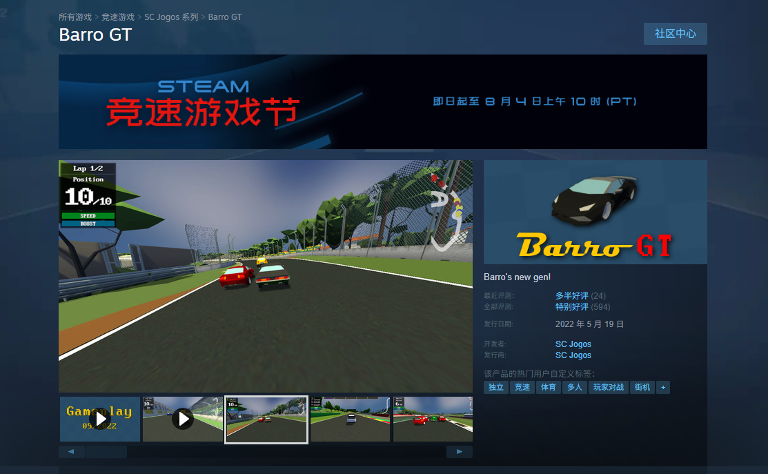 Steam竞速游戏节开启：《Barro GT》免费领，多款大作享折扣