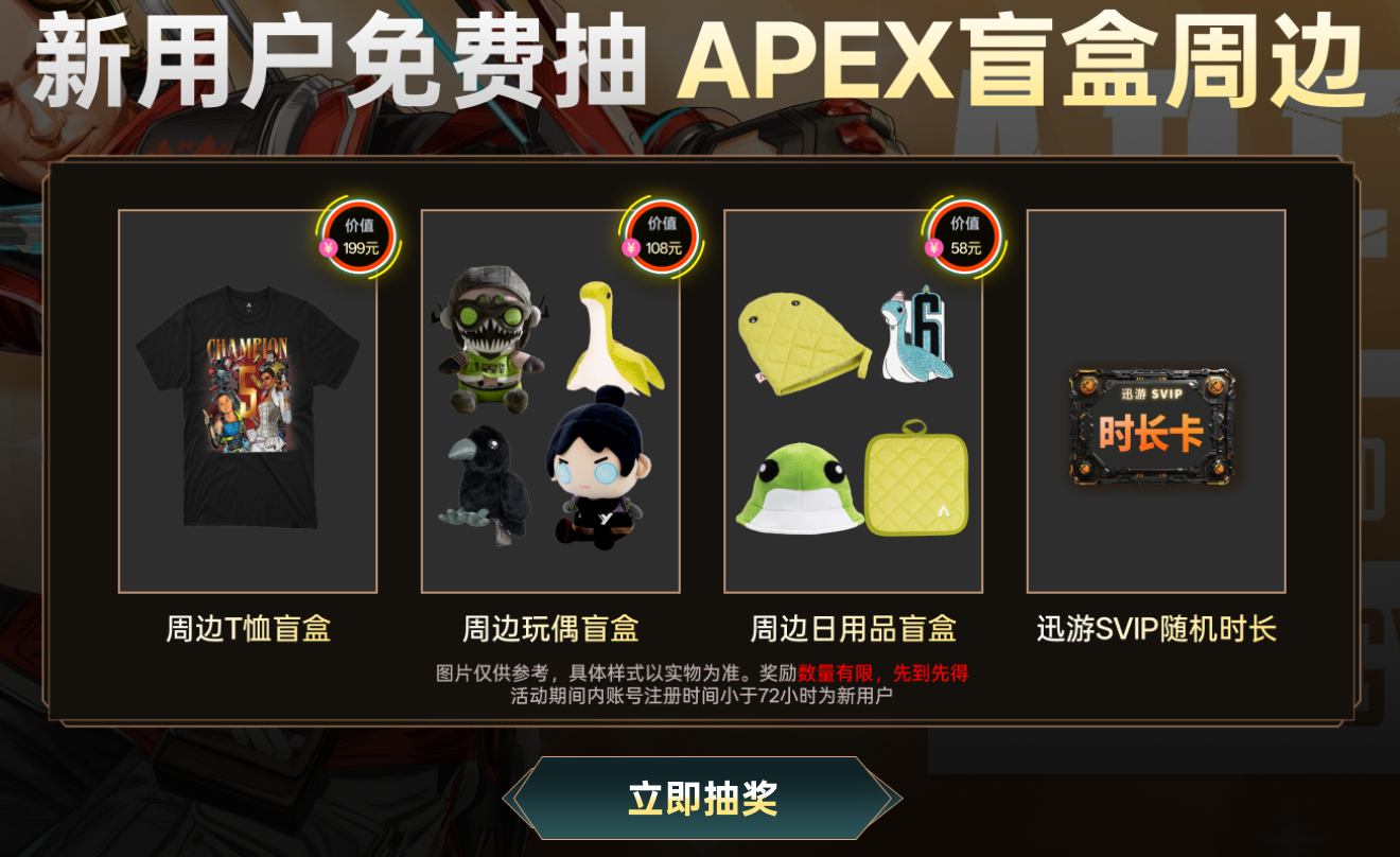  迅游免费加速助力《Apex英雄》新赛季，斗尊强者降临，逆天更新嗨翻全场！