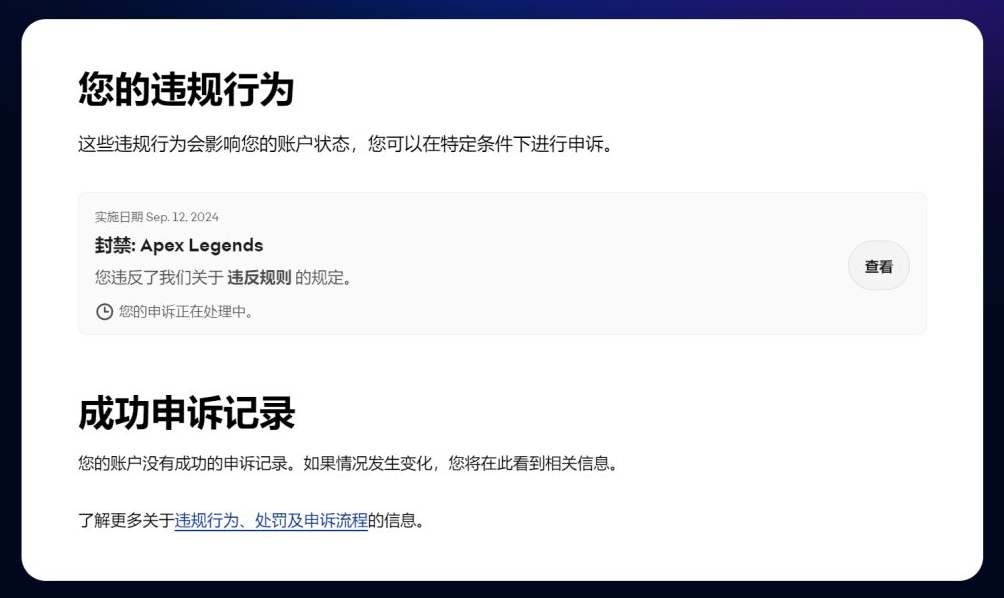 EA游戏申诉迎重大转机！人工客服渠道更新，解封希望大增