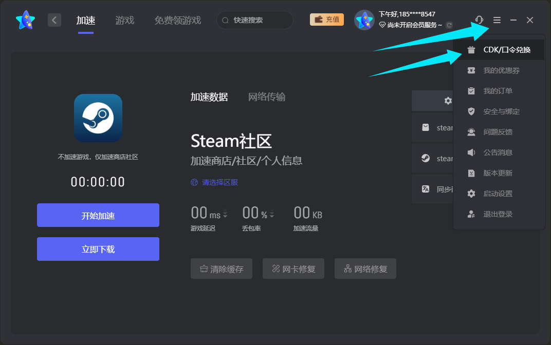 八月速看奇妙加速器兑换码+CDK全曝光，嗨翻暑期！