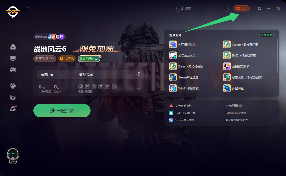 八月速看奇游加速器兑换码+CDK全曝光，嗨翻暑期！