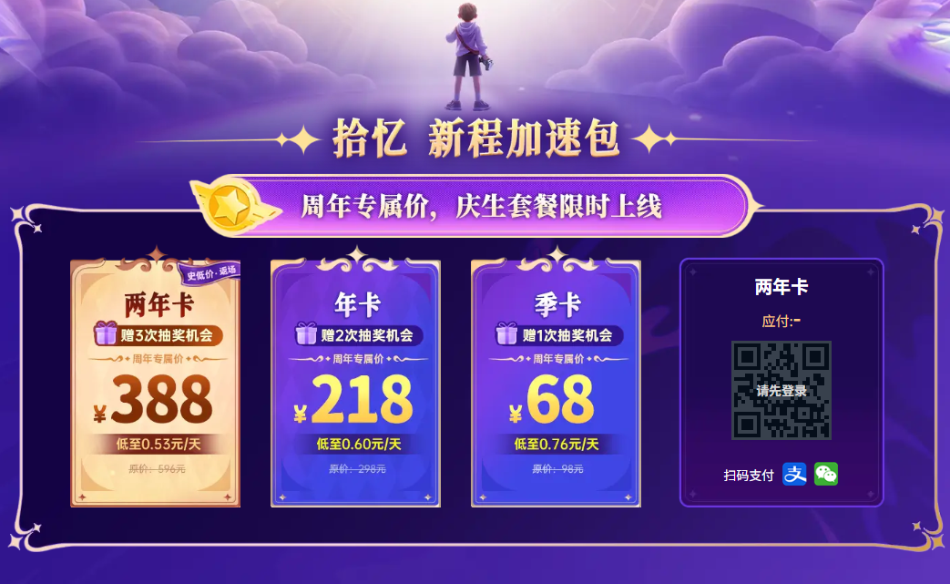  奇游11周年庆盛大启幕：拾忆奇旅，再启新程，豪华福利感恩回馈